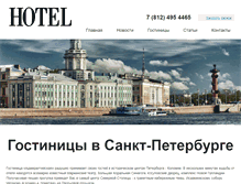 Tablet Screenshot of amaranta.ru